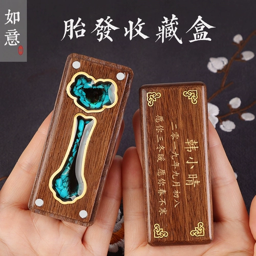 Сувенир, элитный детский крем для волос, детская подарочная коробка для хранения пуповины, подарок на день рождения