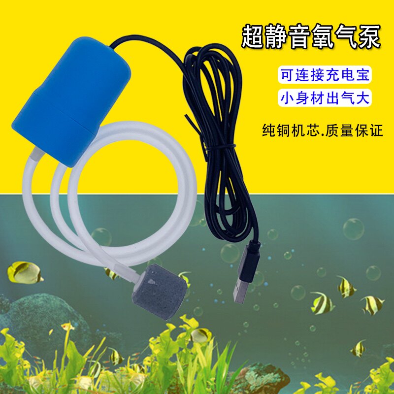 500静音USB增氧泵户外钓鱼氧气泵充电宝可用冲氧泵家用养鱼打氧机