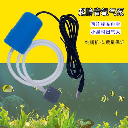 500静音USB增氧泵户外钓鱼氧气泵充电宝可用冲氧泵家用养鱼打氧机