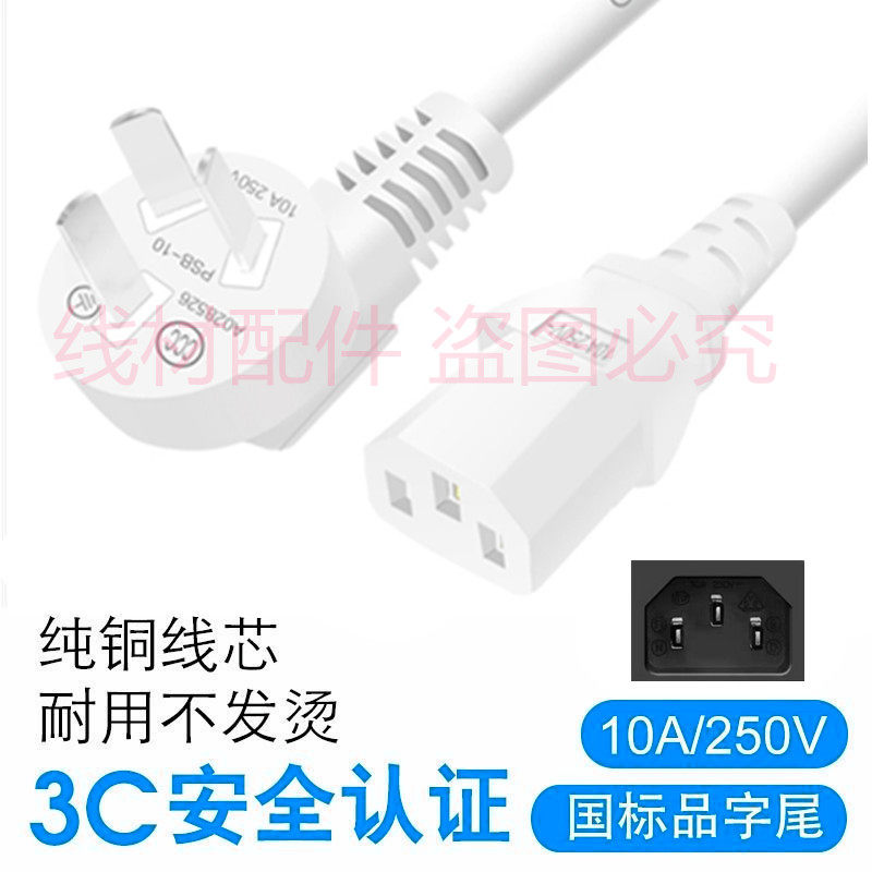 北欧欧慕NSH0711电热水壶电源线