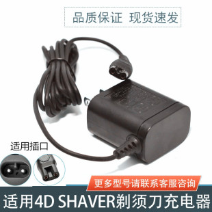 PHNINPLS 适用朗威4D剃须刀充电器线飞电 PUVIVBLS RQ8500 9001