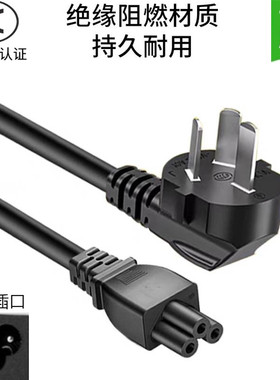 适用AOC I2476VW C3208VW8电脑液晶显示器/屏梅花口3孔电源线插头