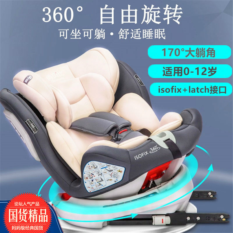 儿童安全座椅汽车用0-4-3-12岁宝宝婴儿车载便携式360度旋转坐椅|msdalam kategori kereta/artikel/Fitting/Refit, Auto aksesori/dalam Barang Kemas, Kereta kerusi keselamatan kanak-kanak - dari Buy2taobao.com untuk memberikan perkhidmatan ejen Taobao profesional membeli