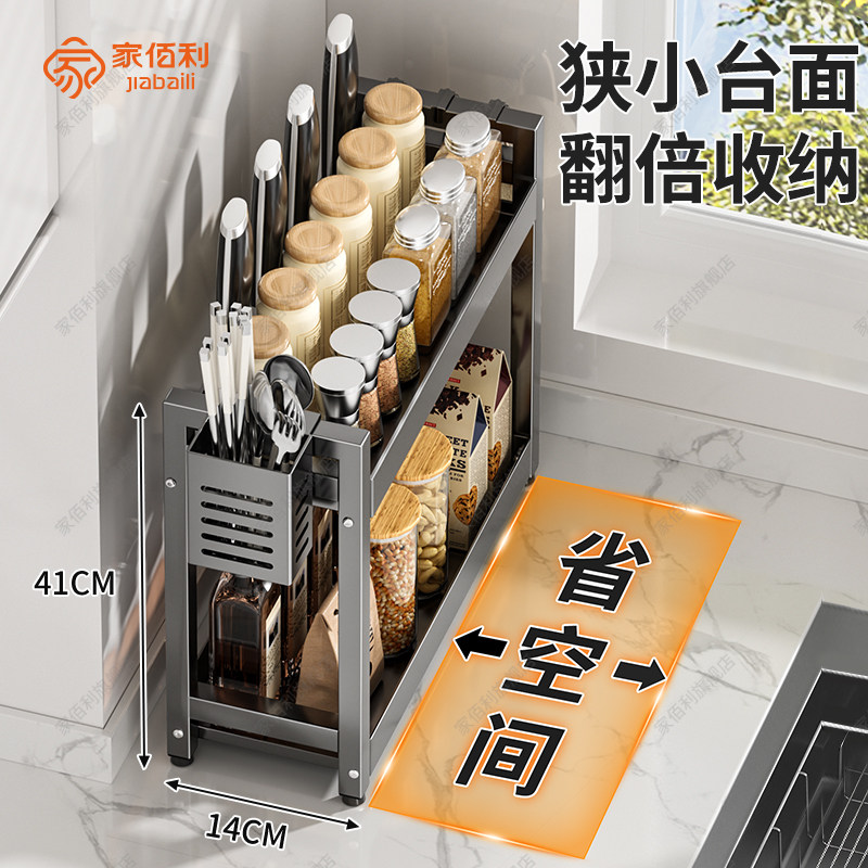 厨房盐调味罐收纳盒调料三层置物架台面多功能架筷子刀具多层架子