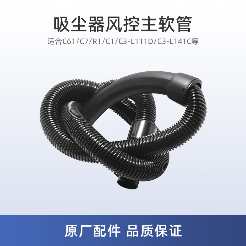 适用美的吸尘器配件C61/C3-L141C Pro风控主吸管软管35mm通用