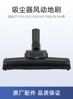 适用美的C5-L121D吸尘器配件VC14G1-FD/VC16C3-VR风动地刷头35mm