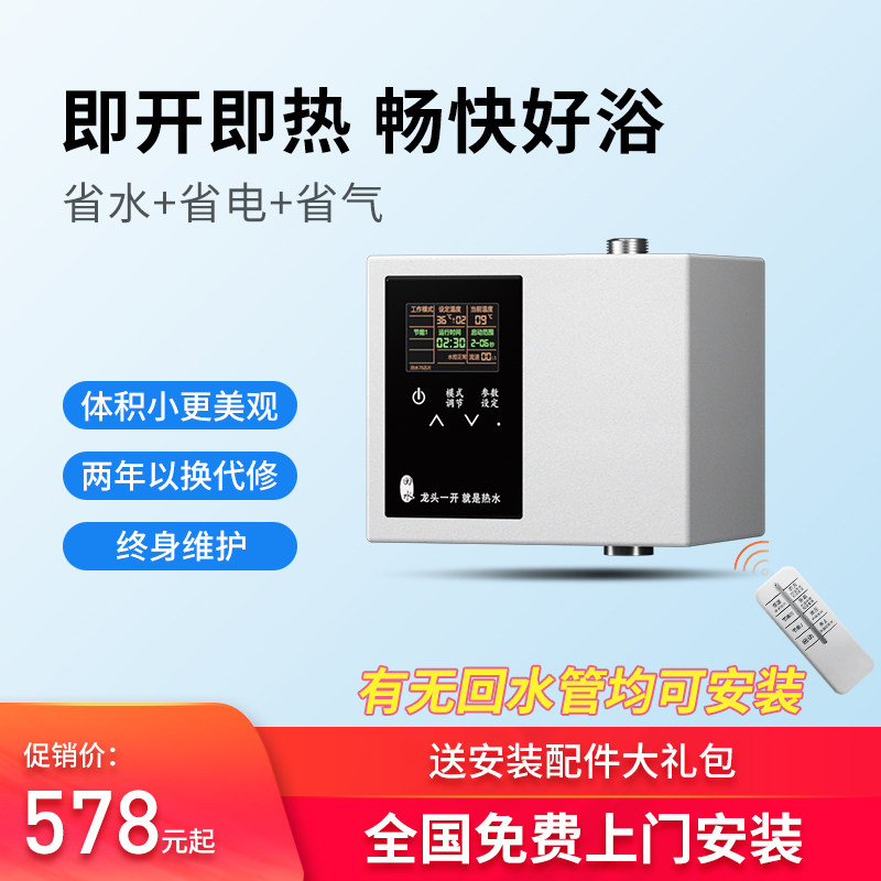 回水器家用循环泵热水回水系统