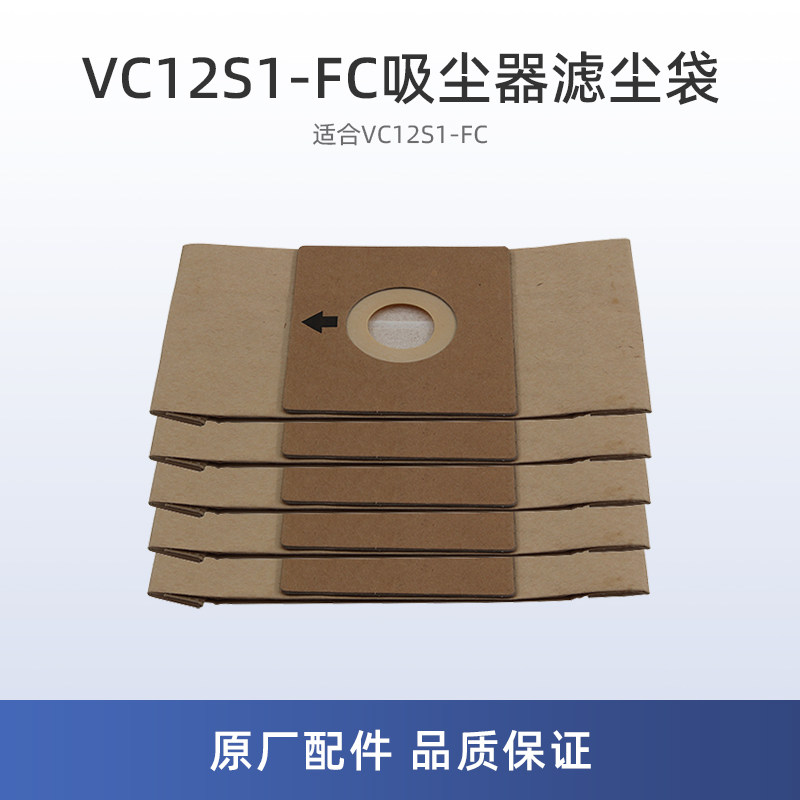 适用美的VC12S1-FC吸尘器配件纸质滤尘袋灰尘收集滤袋集尘袋