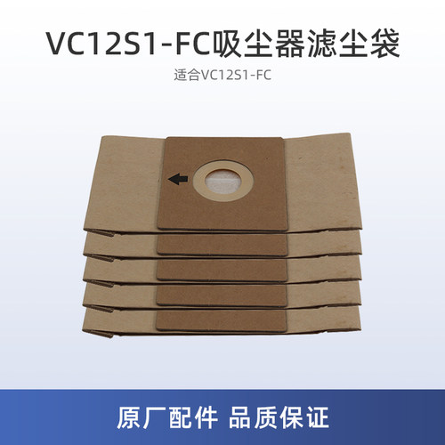 适用美的VC12S1-FC吸尘器配件纸质滤尘袋灰尘收集滤袋集尘袋