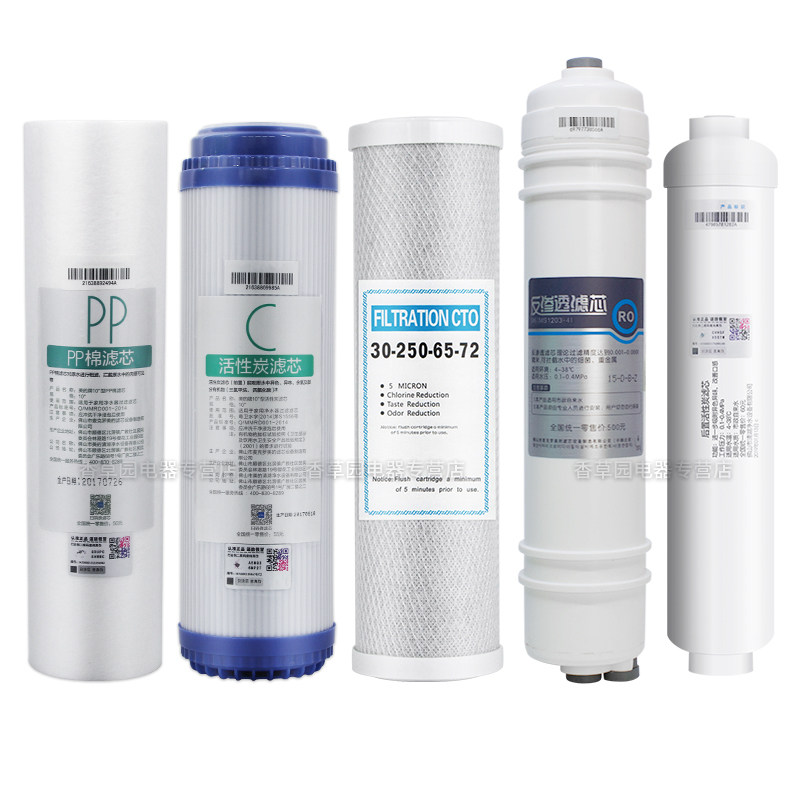乡米适合美的净水器净水机10寸PP棉活性炭滤芯全套MRC1683B-50G