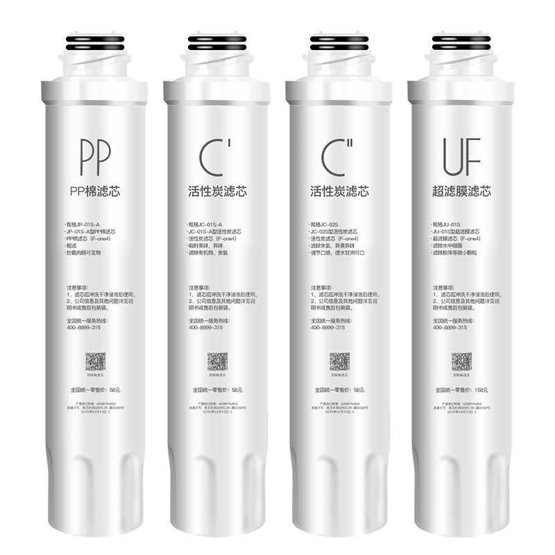 适用美的饮水机净饮机滤芯JR/JD1056S 1059S 1255S 1256S 1359S