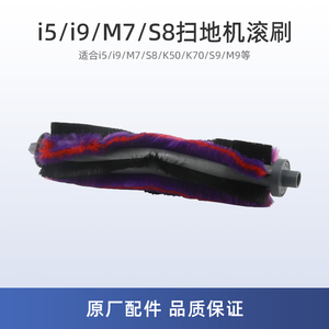 适用美的M7扫地机滚刷配件M71/M7PRO/M7Young/M7Max/M7LCN熊小美