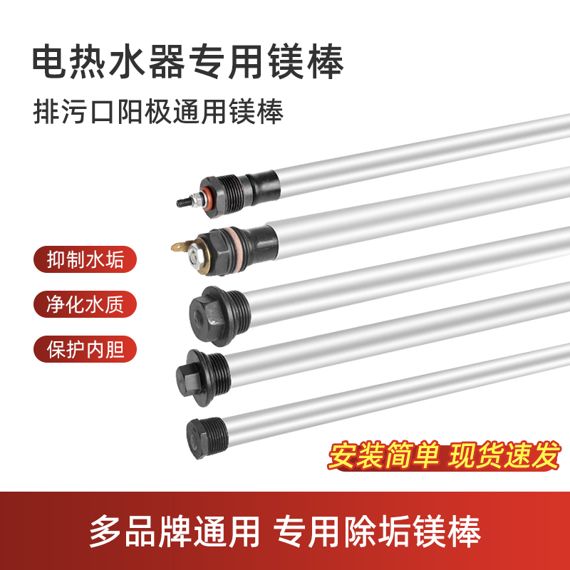 海尔西门子史密斯智能电热水器
