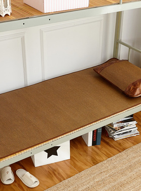 凉席学生宿舍单人专用折叠藤席上下铺90x190夏季住校冰丝席子1米2