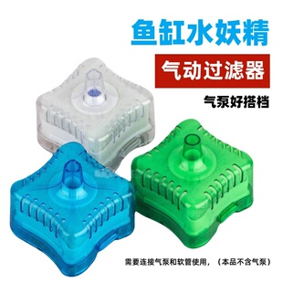 鱼缸小型水妖精生化方形过滤器迷你鱼缸增氧过滤器便携过滤水妖精