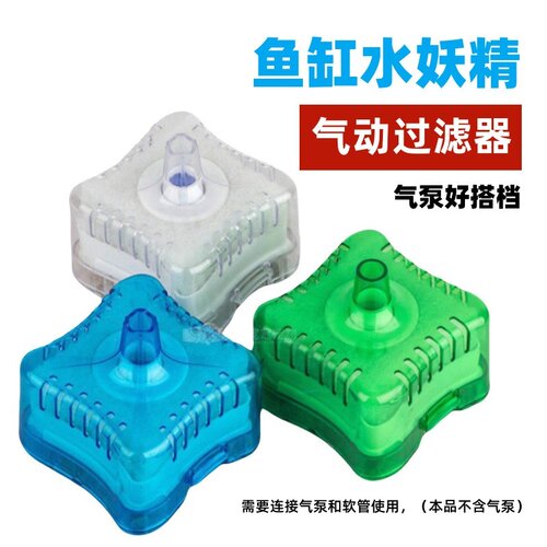 鱼缸小型水妖精便携过滤水妖精
