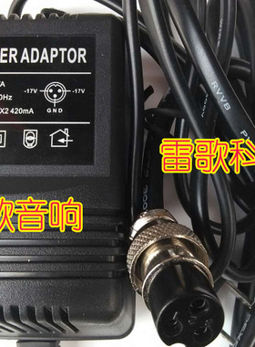 双17V 420MA F4 F7 CT-60S CT-80调音台电源变压器三芯电源适配器
