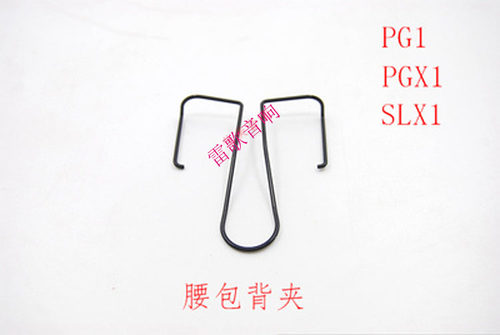 无线腰包发射机铁背夹PGX1 SLX1领夹小蜜蜂弹簧钢夹子发射器弹簧