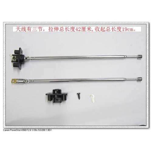无线接收机天线 麦克风主机天线话筒拉杆天线麦克风配件天线+底座