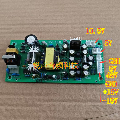 调音台DY301电源板MG12XU MG16XU调音台电源板开关电源双15V 48