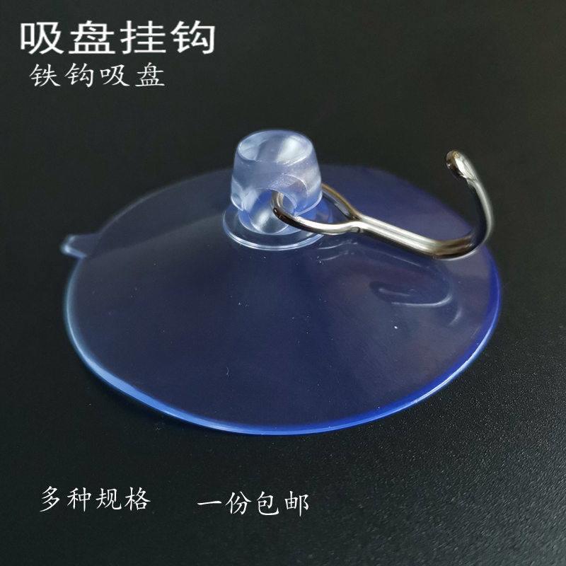 真空吸盘挂钩透明带铁钩勾子厨卫瓷砖痕壁挂玻璃瓷砖吸壁式厂