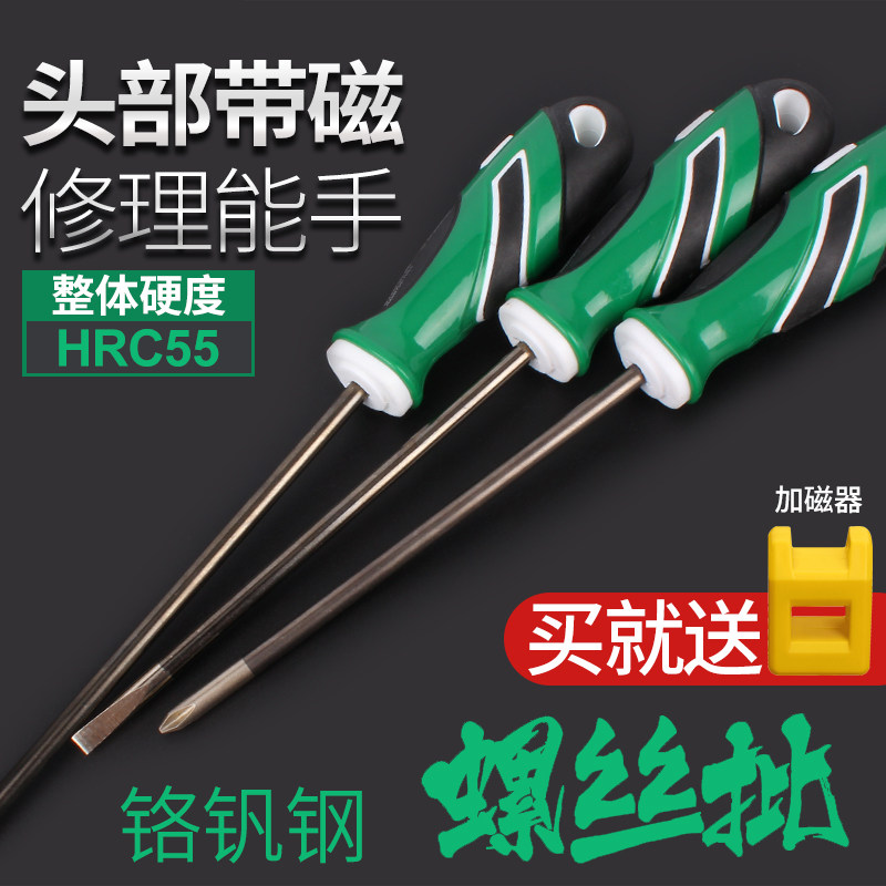 速发钢拓能字一字螺丝刀套装多功十花用维修小工具梅家起子十字螺