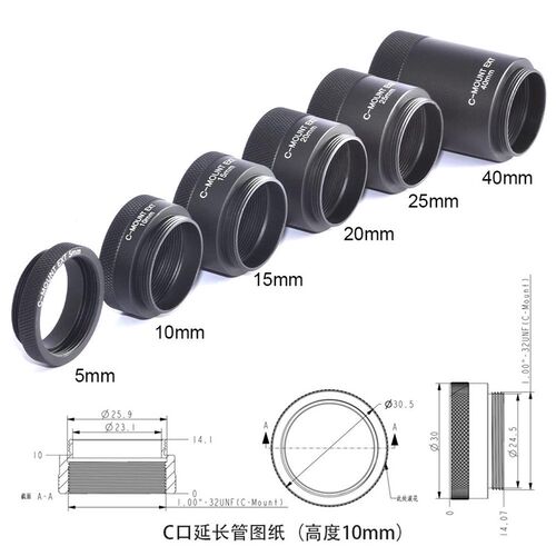 速发C口延长环 C-CS转接环 工业相机连接环 C口转CS口接圈