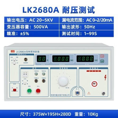 速发蓝科LK2680A耐压安规测试仪L22680BLKK6流接地泄漏电8LK268