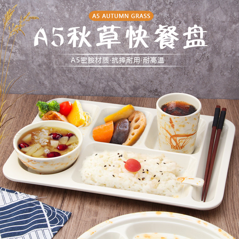 速发密胺餐盘仿瓷快餐盘塑儿园分格餐盘学生食堂幼料盘子三格分餐