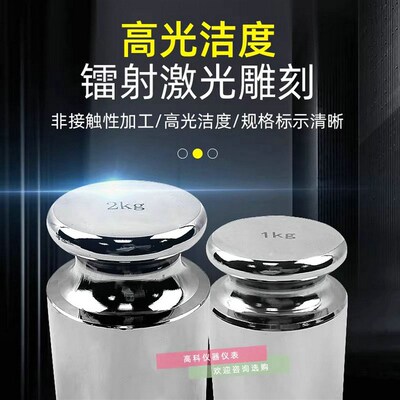 速发不锈钢砝码 电子秤校准砝码100g 500g 1kg高精度天平秤砣砝码