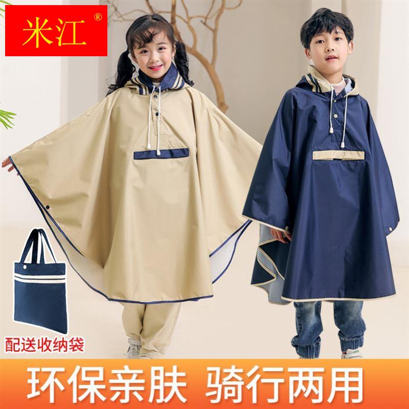速发车自行车单骑的雨衣小学儿童坐电动车初中学生上学专用青年少