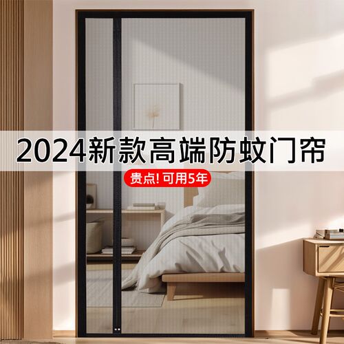 速发纱帘2024磁款高档全防蚊门帘子门窗自粘磁吸新性夏季纱门