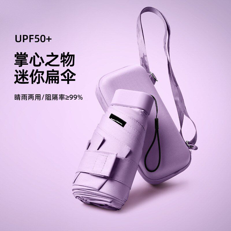 速发晴雨两用伞迷你防巧便携式太小超轻口袋黑胶防晒伞紫外线遮伞