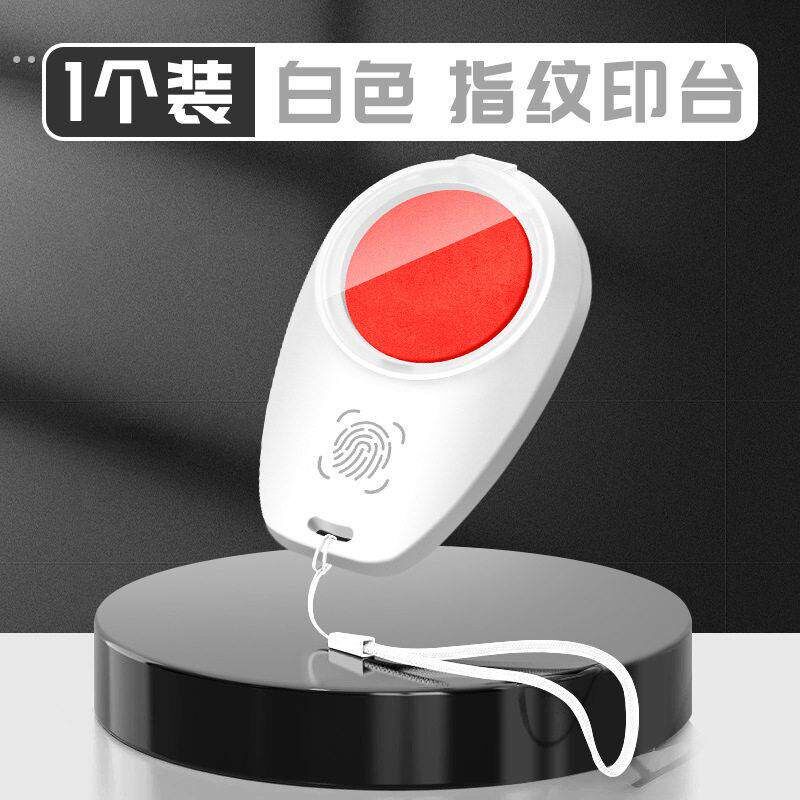 速发指纹印泥手指印台随身便携速干印尼盒红色盖按手印采集泥快干