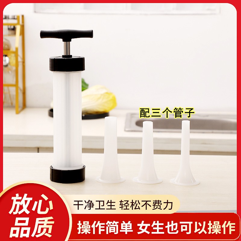 速发灌肠器机家用手动香肠机灌腊机肉肠肠衣灌香肠的工具罐装肠肠
