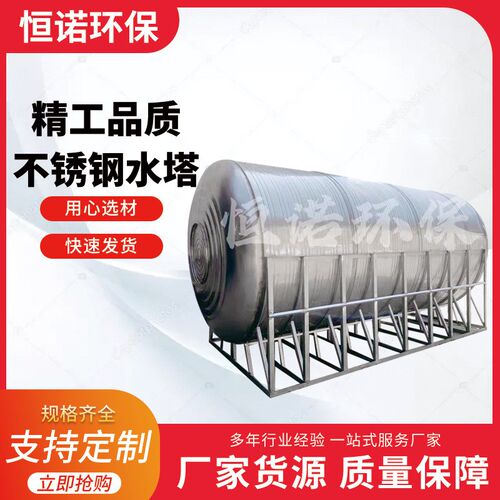 速发【不锈钢水塔】立式储水能家用屋顶太罐蓄水锈不桶钢04水塔