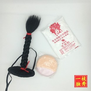 速发相声台出道具双簧朝天小辫妆成人儿童舞演表演用品相声小品定