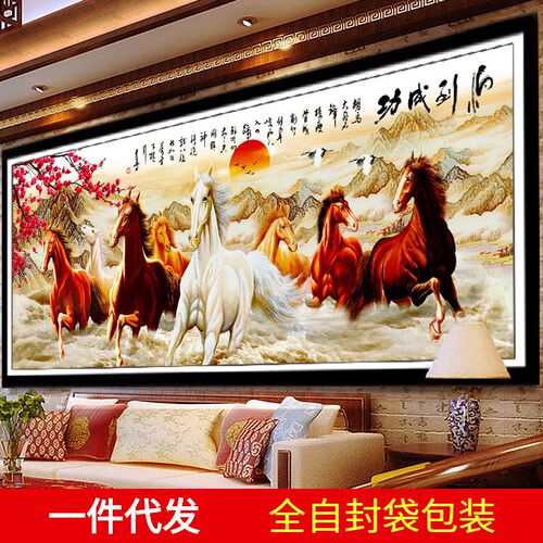速发201新款5D画满图花梅办公室八骏绣八匹马马到成功
