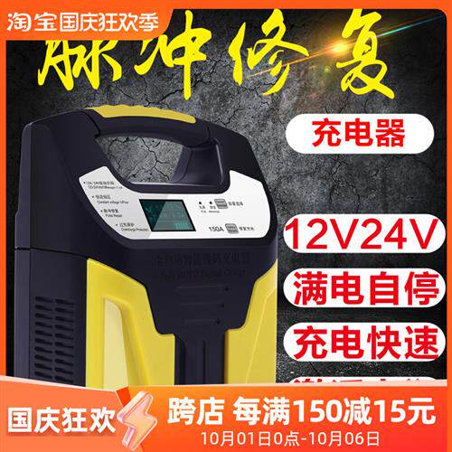 速发机车2车纯瓶1汽v24v伏全智能自动大功率蓄电铜充