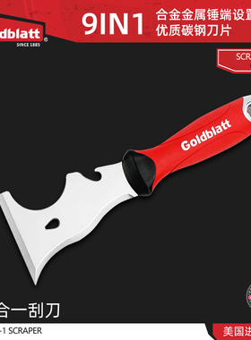 速发瓷latt合一多功能铲刀清洁刀除胶清洁工b不锈钢具砖刮刀