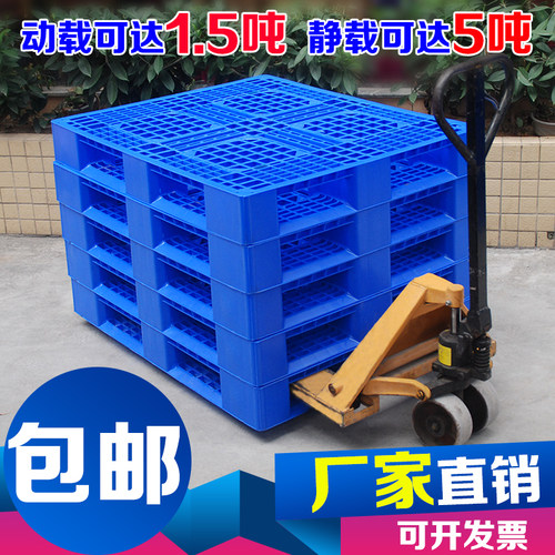 速发田字塑料托盘叉车板板库货架板仓仓卡板地台板防潮板栈垫货物