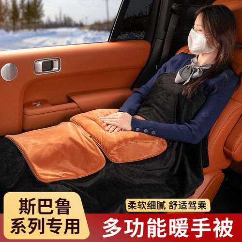 速发适用斯巴鲁X用森林人傲虎BRZ汽车头品腰靠垫抱枕被内饰V枕改