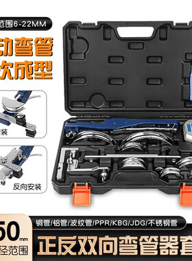 速发手动弯管修折管机工具空调冰箱铜铝管折去金属割刀器边弯毛刺