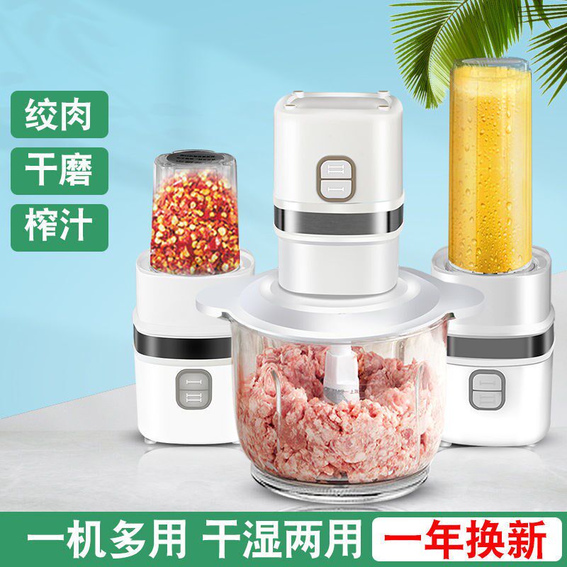 速发新家绞肉机多用电动小型碎肉辅食蒜蓉榨汁款功能磨粉搅拌机料