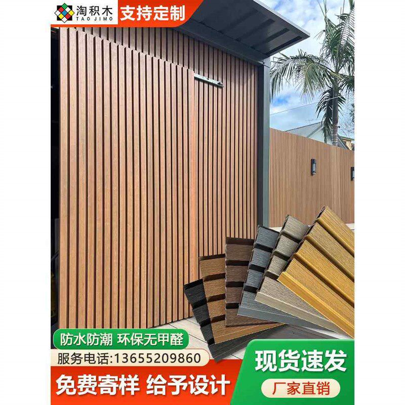 速发户外共挤木塑板栅格板室外扣板防水防腐木围栏板吊顶板护墙板