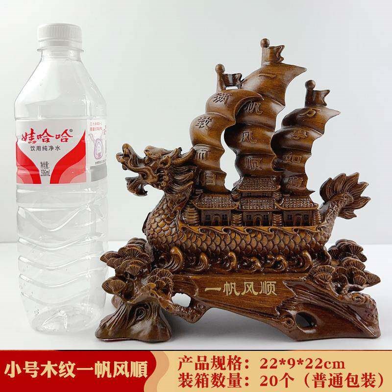 速发直播爆款树脂仿木一帆风顺小龙舟摆件创意中式办公桌客厅摆件