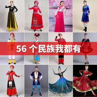 速发族6族民族服装成人锡伯族赫哲族高山族回族土5仡佬族苗个演出