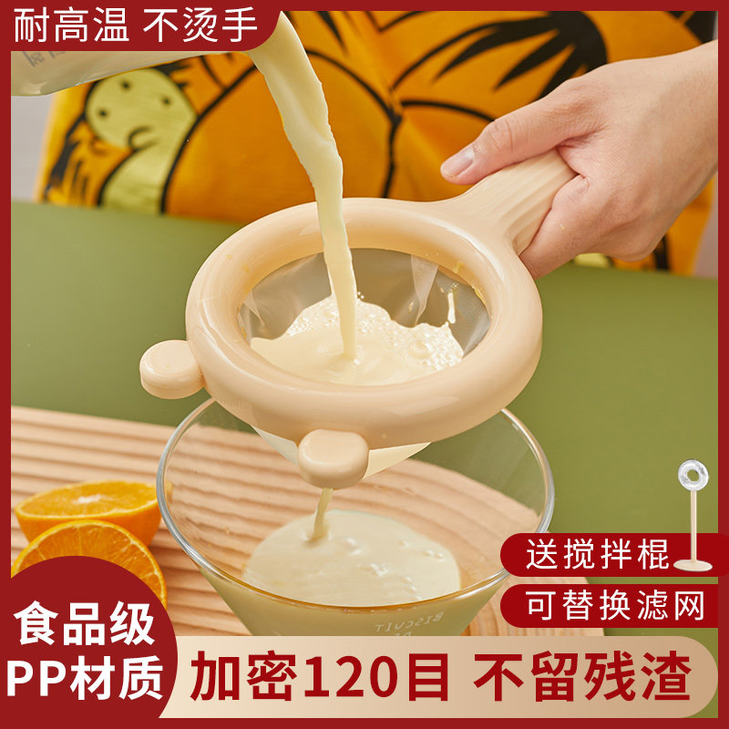速发婴浆食滤网筛豆儿辅过宝宝不锈钢漏勺蛋挞液烘焙家用工具面粉