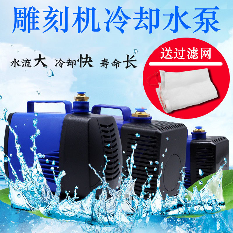 速发雕刻机潜水泵大功率循环冷却泵主 轴机 水钻刻章机水泵