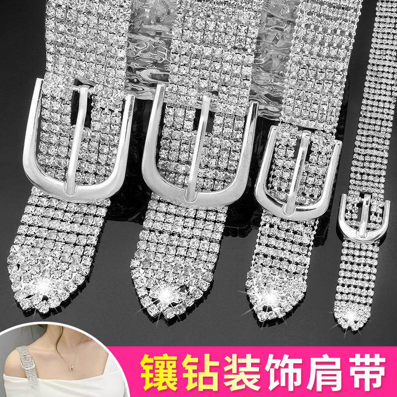 速发肩带水钻链条吊带裙子连衣裙镶钻带子女士礼服腰带扣时尚配饰
